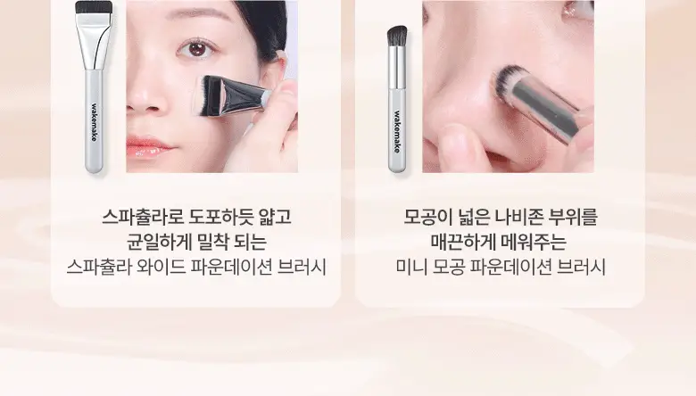 [모공 브러쉬 2종 증정]웨이크메이크 심리스 웨어 파운데이션 6COLOR(기획) 상세페이지 4